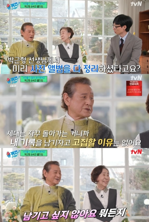 사진=tvN 방송 화면 캡쳐