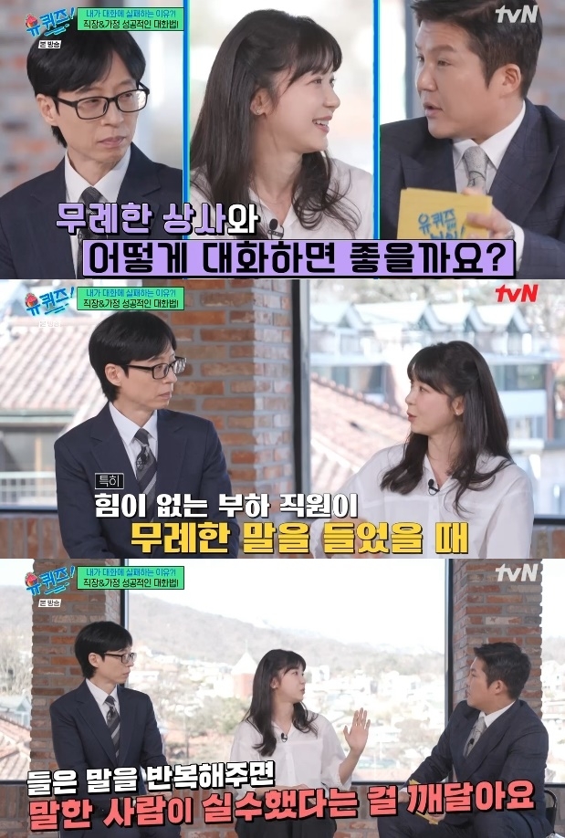 사진=tvN 방송 화면 캡쳐