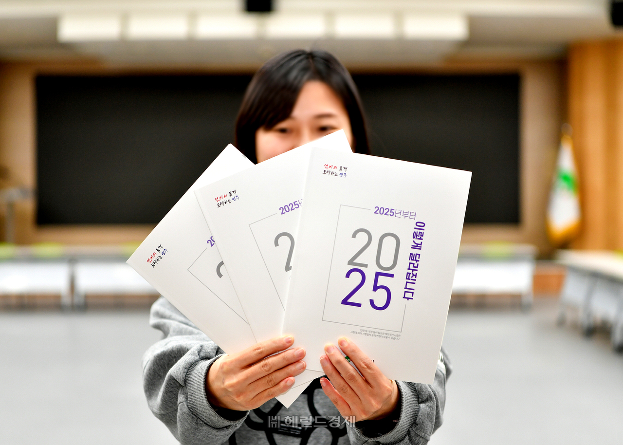 영주시가 발간한 2025년 달라지는 주요 시책·제도 책자를 시청 직원이 들어 보이고 있다. (영주시 제공)