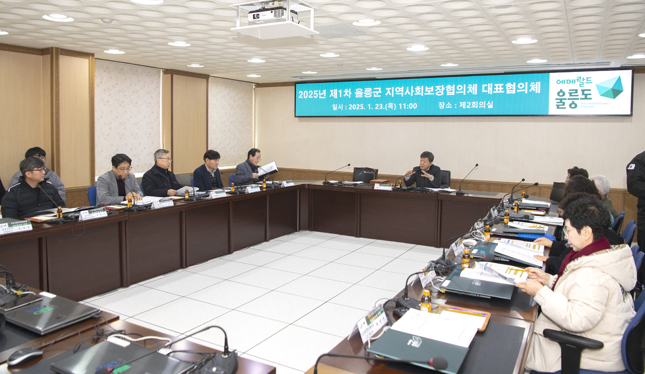 울릉군이 2025년 제1차 지역사회보장협의체 대표협의체 회의를 개최하고있다.