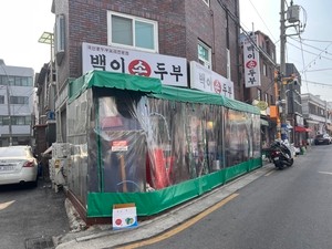 Let your taste buds explore versatility of soy at Baegi Handmade Tofu