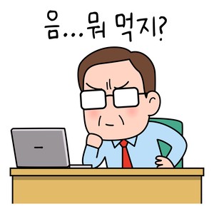 'Treat the boss day,' a decades-old practice in some Korean offices, set to fade away