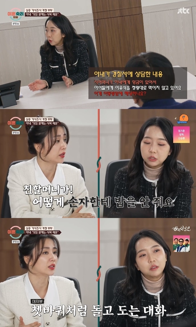 JTBC ‘이혼숙려캠프’ 방송캡쳐