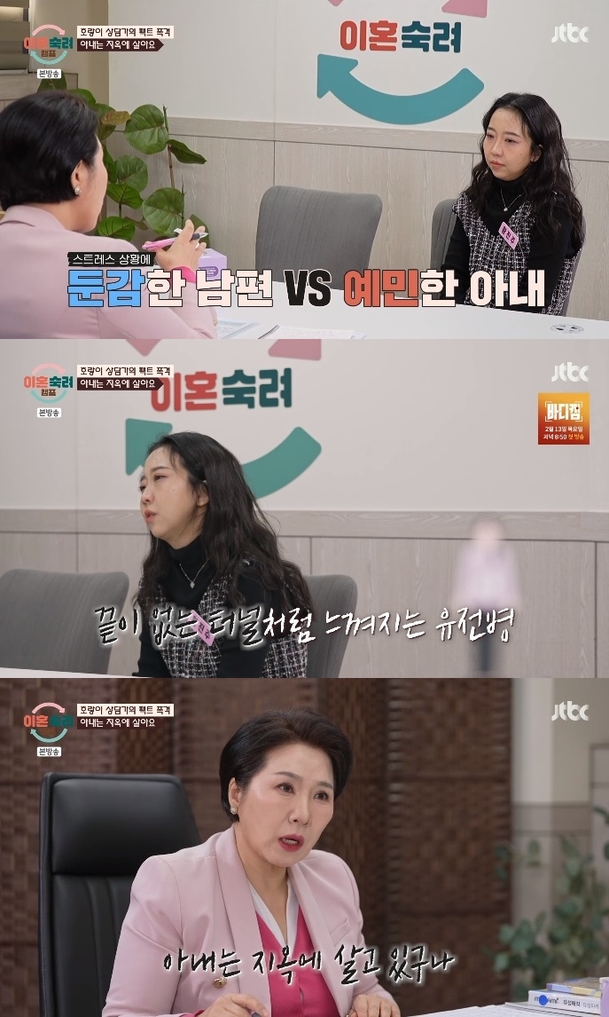 JTBC ‘이혼숙려캠프’ 방송캡쳐