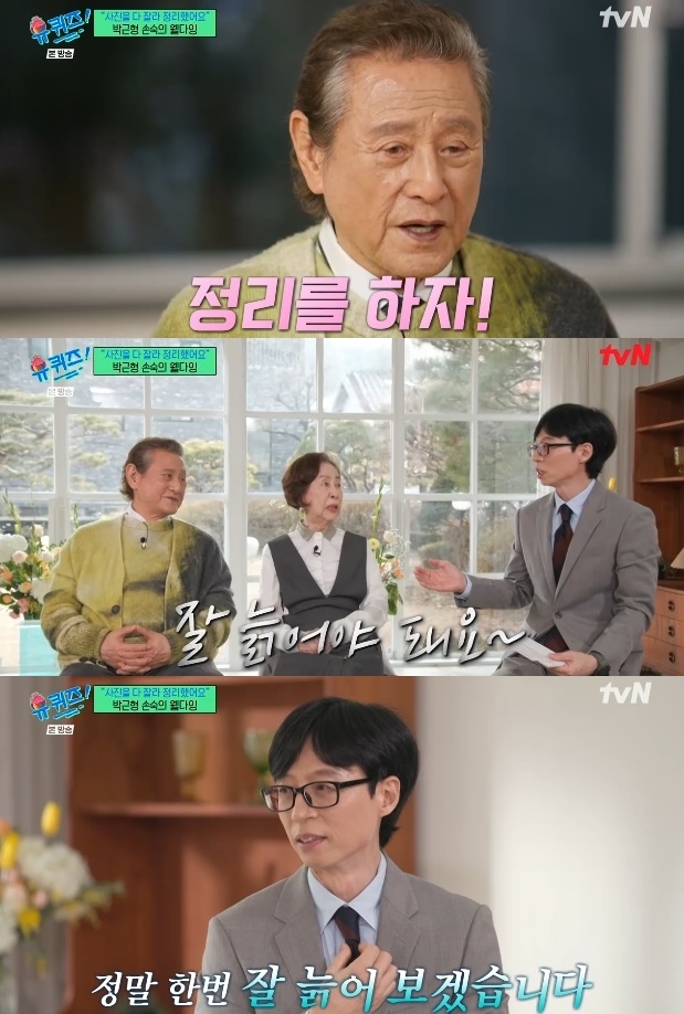 사진=tvN 방송 화면 캡쳐