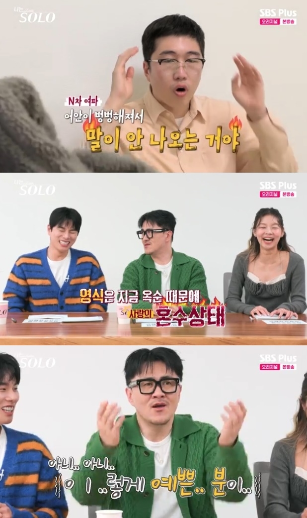 사진=SBS Plus 방송 화면 캡쳐
