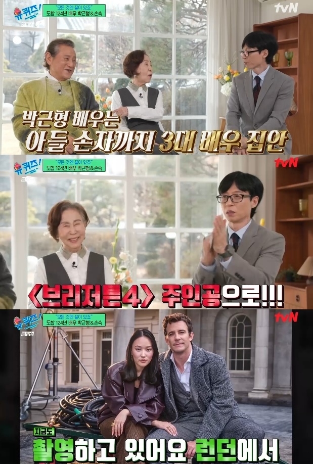 사진=tvN 방송 화면 캡쳐