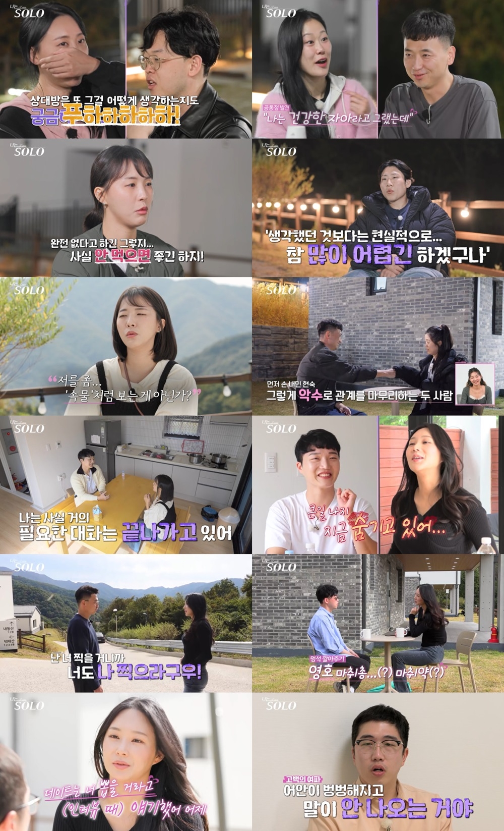 사진 제공=ENA, SBS Plus