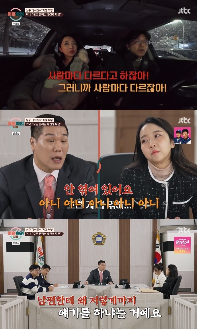 JTBC ‘이혼숙려캠프’ 방송캡쳐