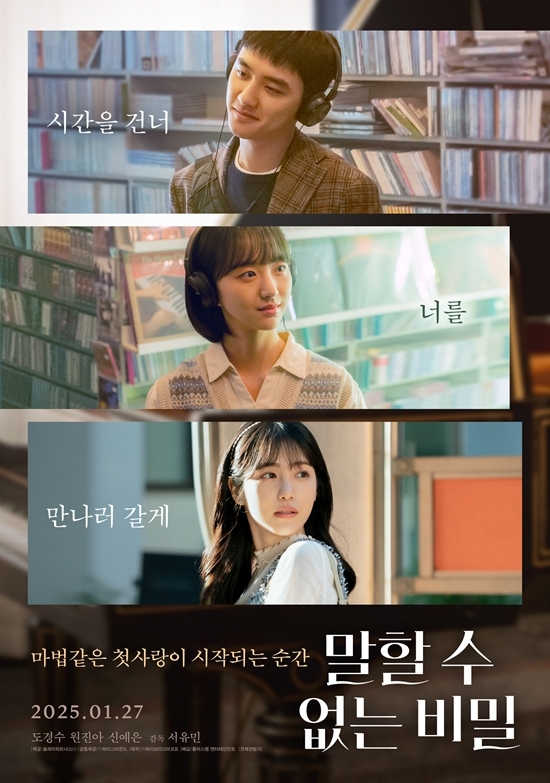 사진=플러스엠 엔터테인먼트 제공
