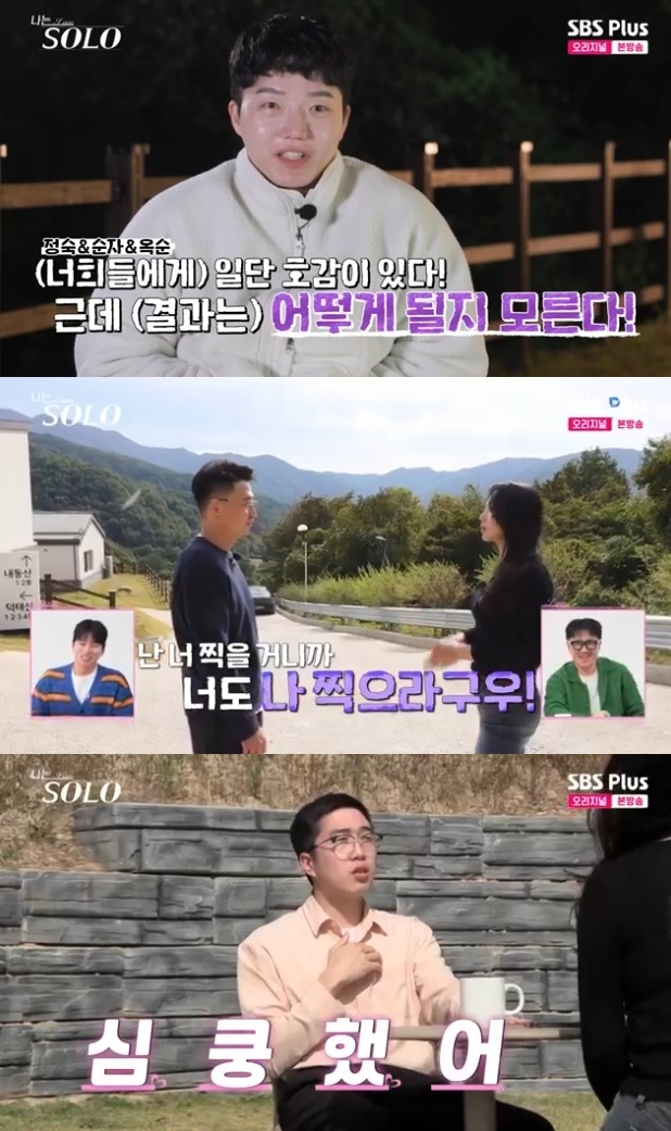 사진=SBS Plus 방송 화면 캡쳐