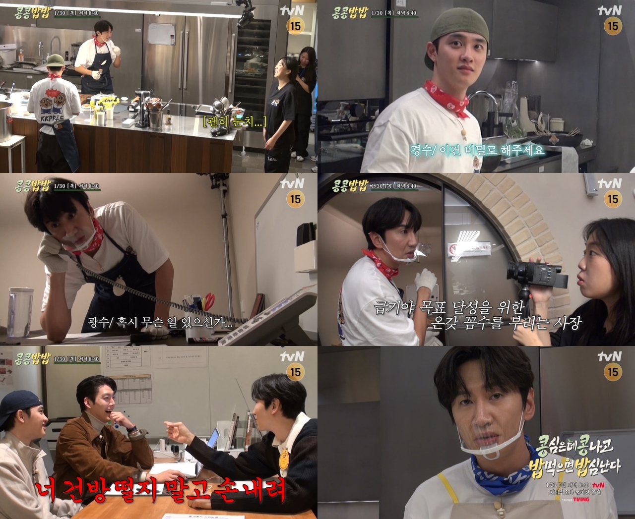 사진 제공=tvN ‘콩 심은 데 콩 나고 밥 먹으면 밥심 난다’