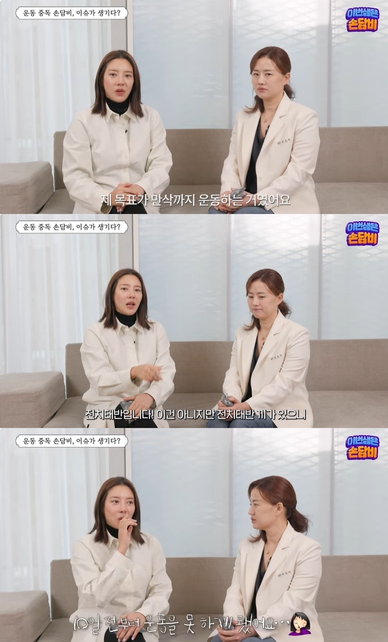 손담비 유튜브 채널 캡처