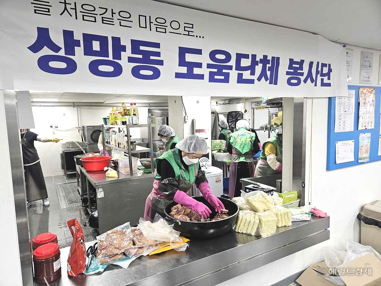 영주시 상망동 도움 단체봉사단이 장애인종합복지관에서 주방 봉사활동을 하고 있다