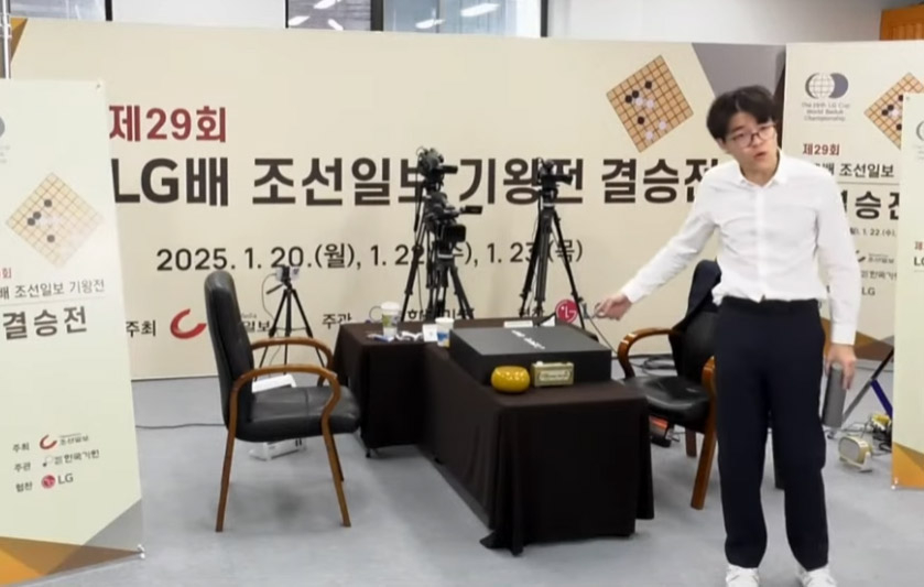 지난 23일 치러진 제29회 LG배 조선일보 기왕전 결승에서 중국의 바둑 스타 커제가 사석 관리 실패로 경고받고 항의하는 모습. [바둑TV 유튜브 캡처]