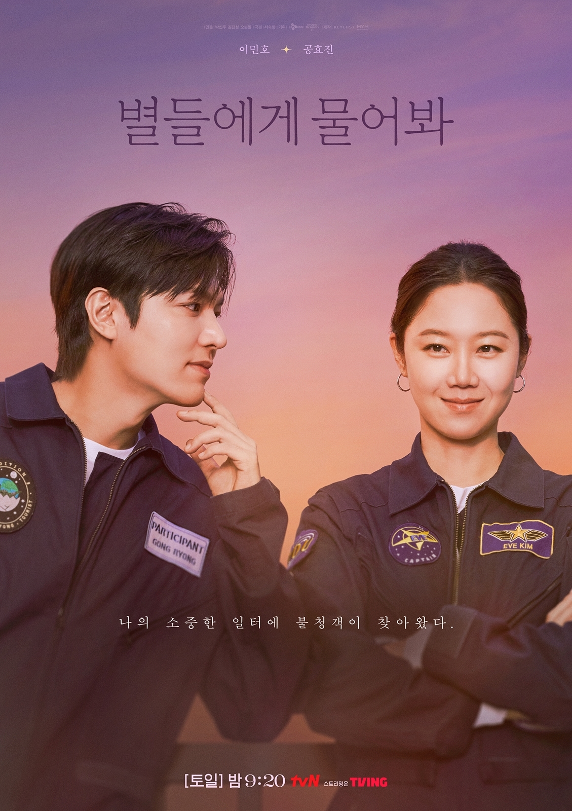 사진 제공=tvN