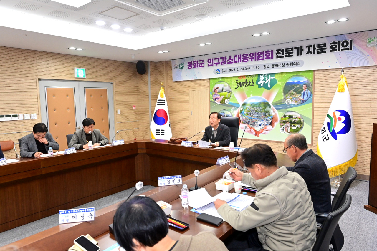 박현국 봉화군수가  최근 2025년 제1차 인구감소지역대응위 회의에서 발언하고 있다(봉화군 제공)