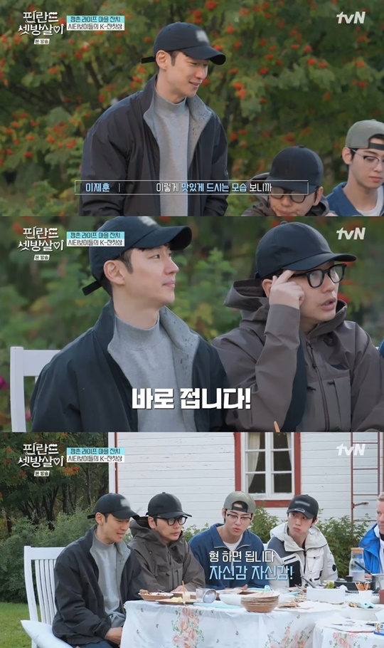 tvN ‘핀란드 셋방살이’ 캡처