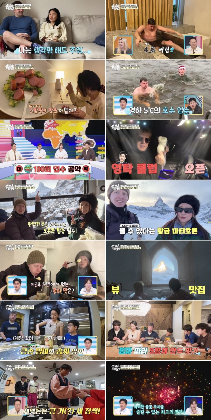 사진 제공=채널A