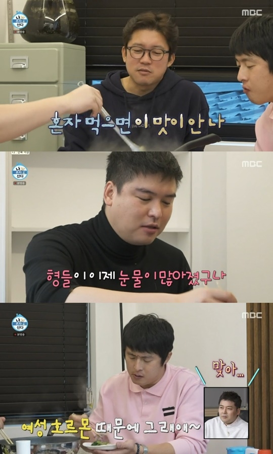 MBC ‘나 혼자 산다’ 캡처