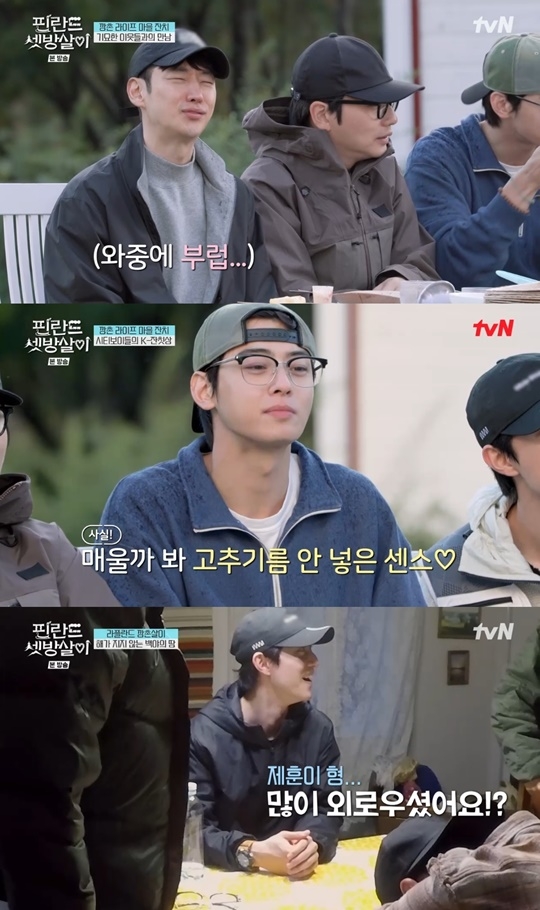 tvN ‘핀란드 셋방살이’ 캡처