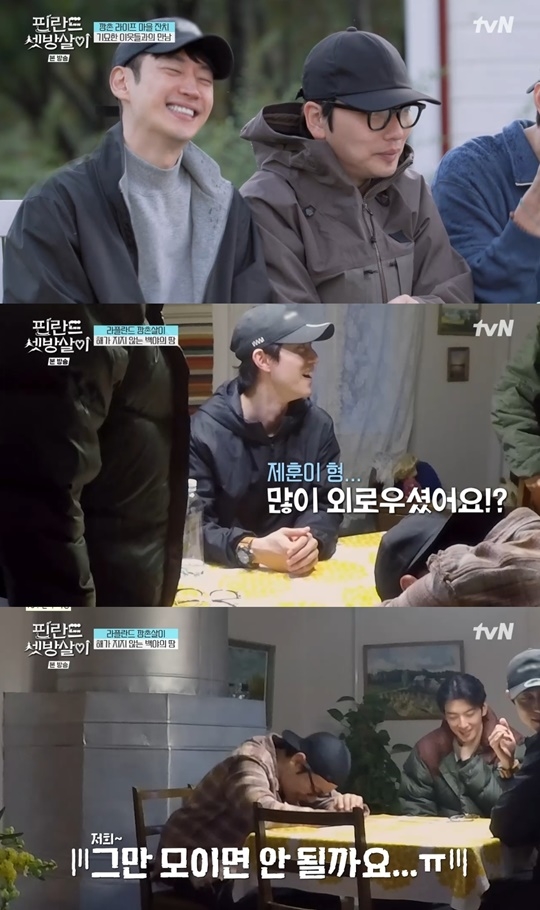 tvN ‘핀란드 셋방살이’ 캡처