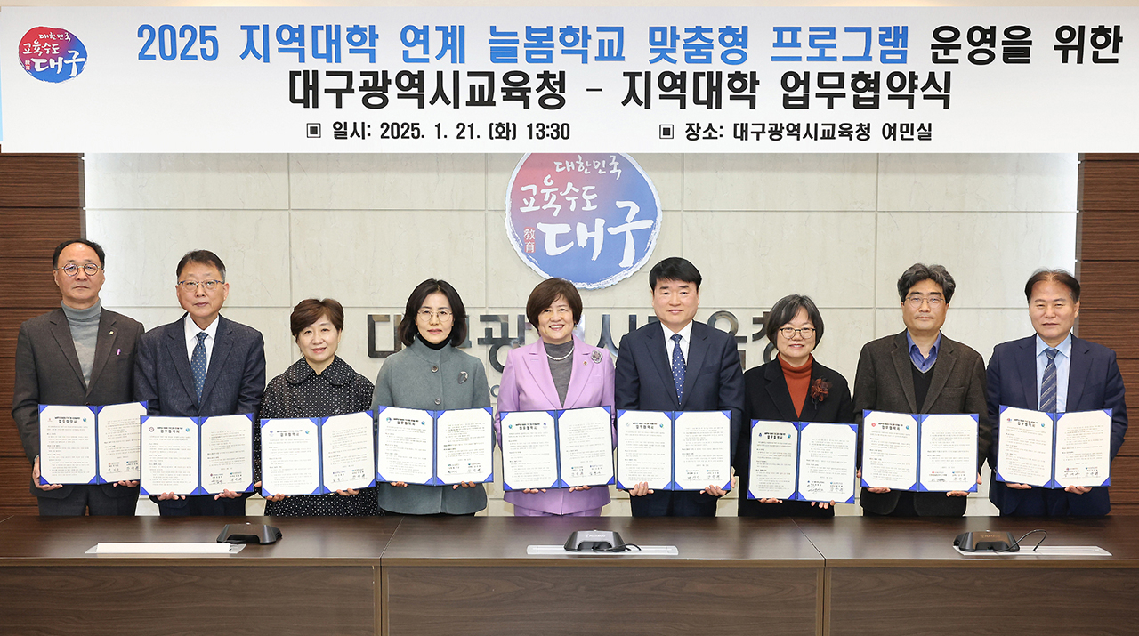 [대구한의대 제공]