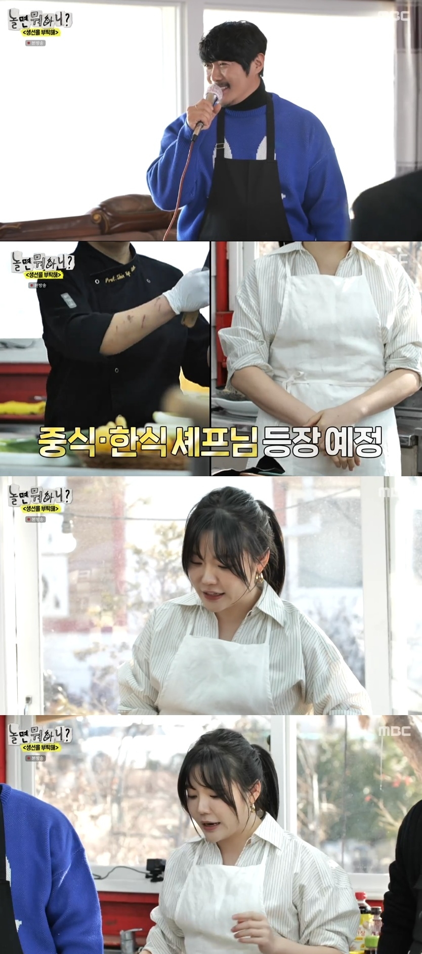 MBC ‘놀면 뭐하니?’ 캡처