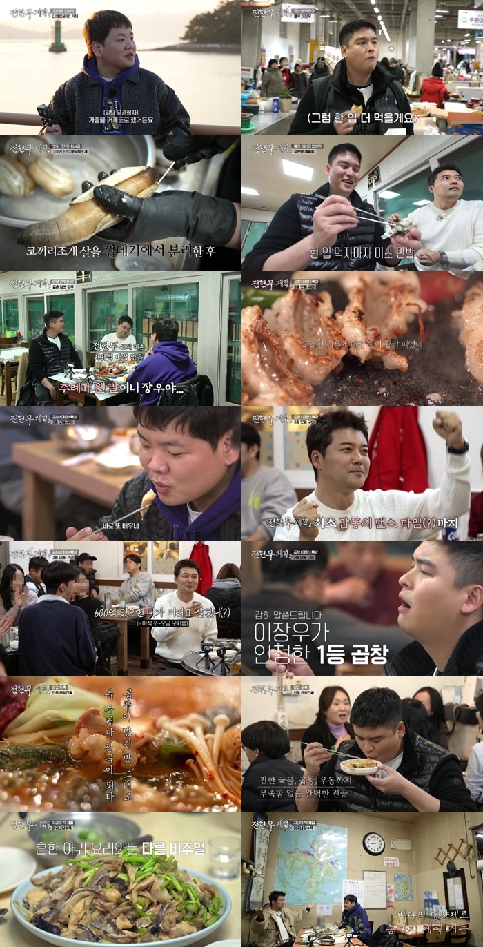 사진 제공=MBN·채널S ‘전현무계획2’