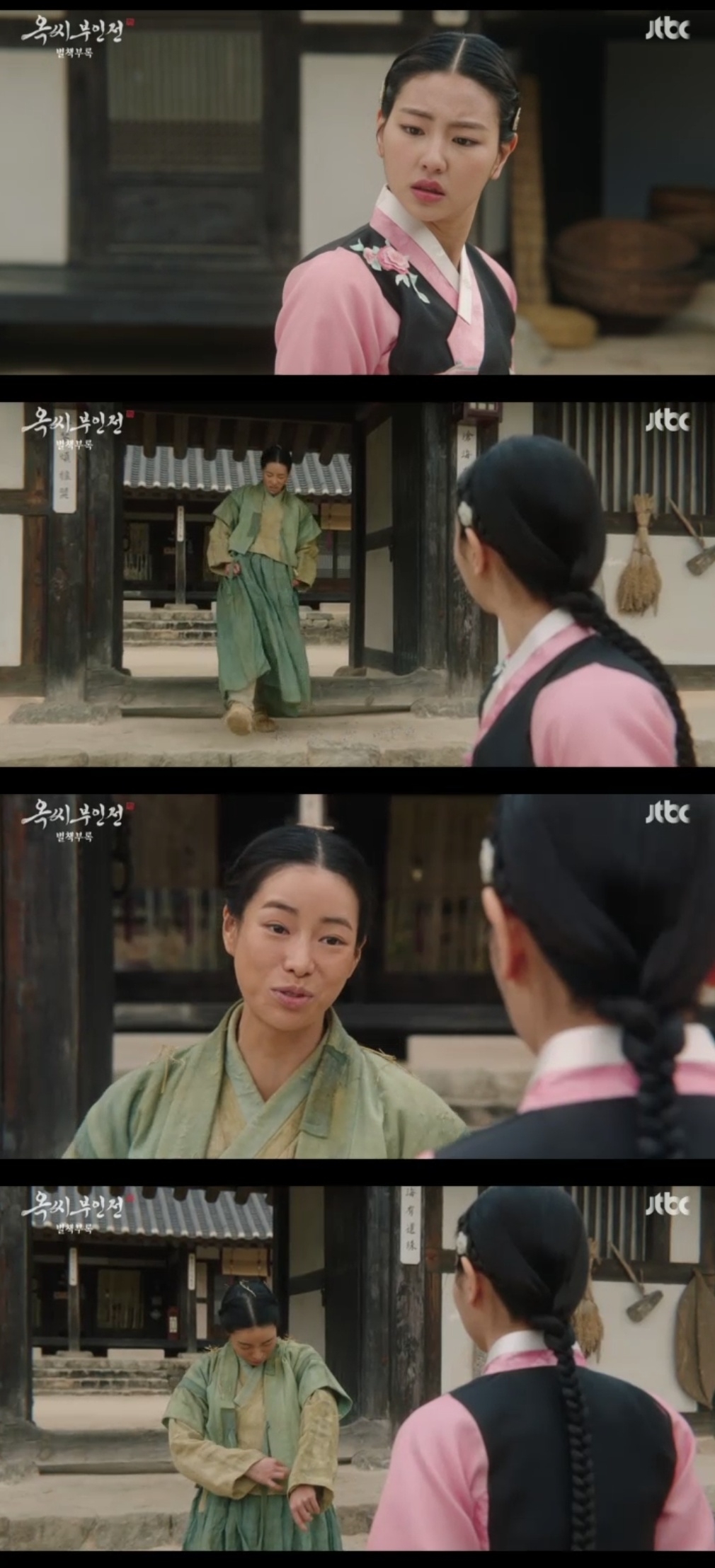 JTBC ‘옥씨부인전 별책부록’ 캡처
