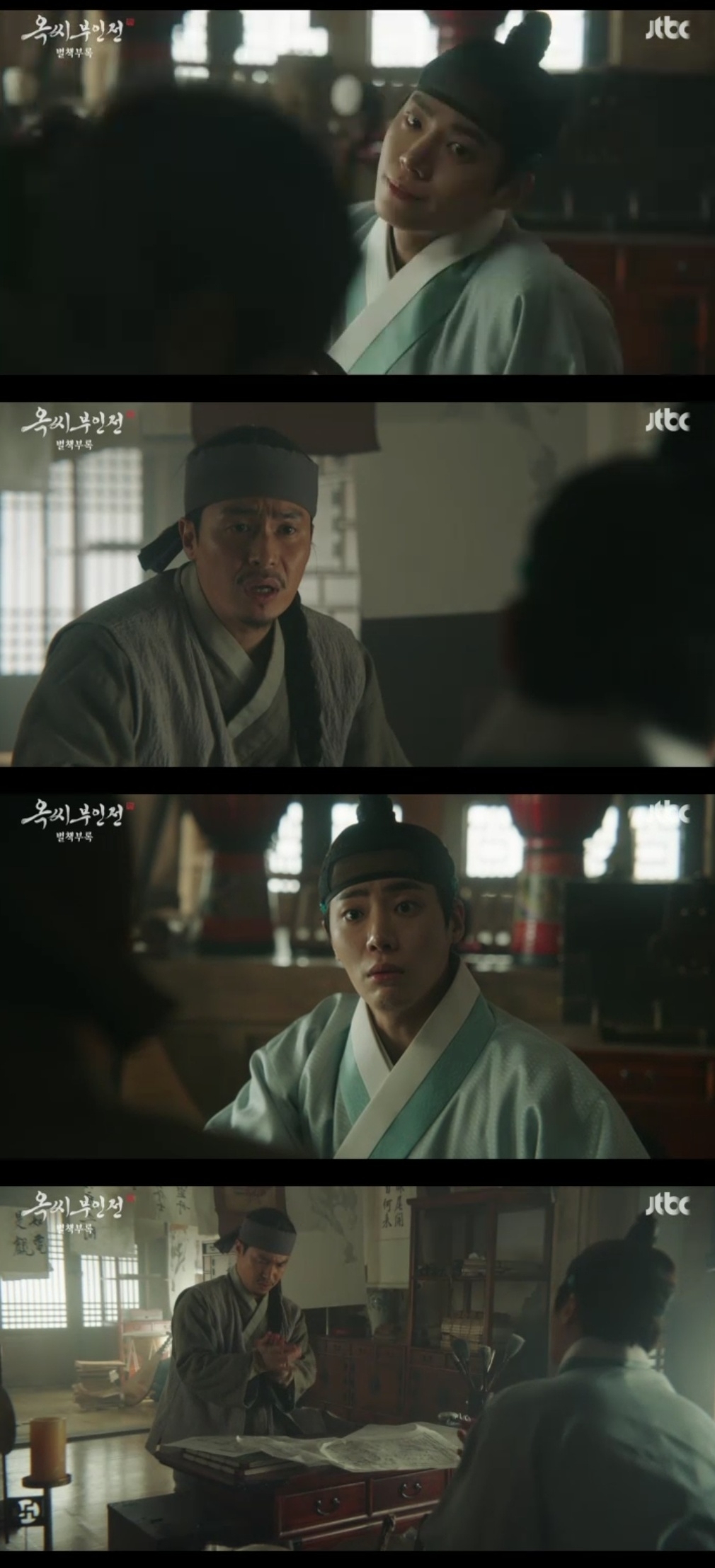 JTBC ‘옥씨부인전 별책부록’ 캡처