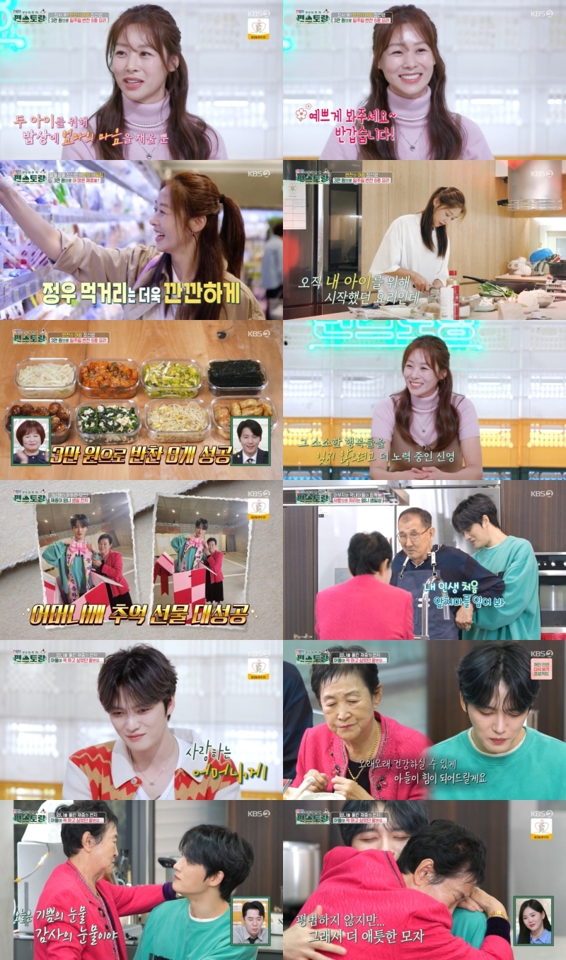 사진제공 = KBS 2TV ‘신상출시 편스토랑’