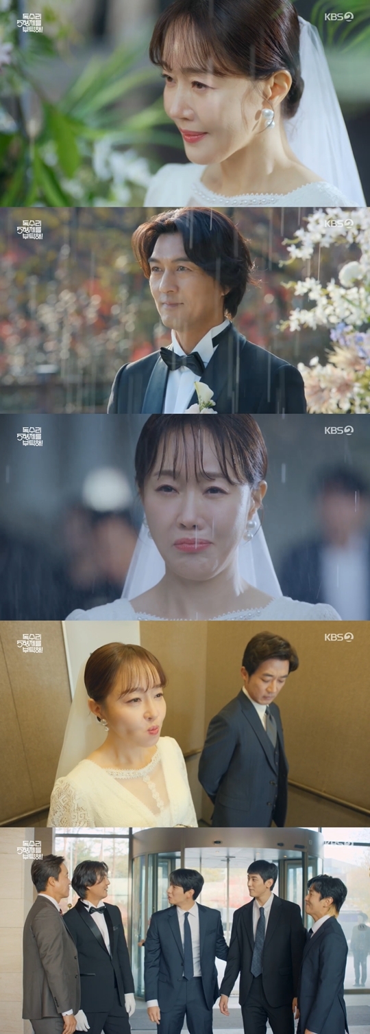 KBS2 ‘독수리 5형제를 부탁해!’ 캡처