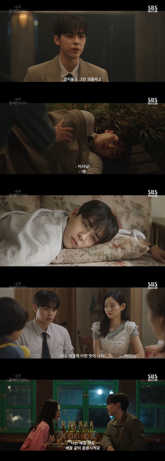 SBS ‘나의 완벽한 비서’ 캡처