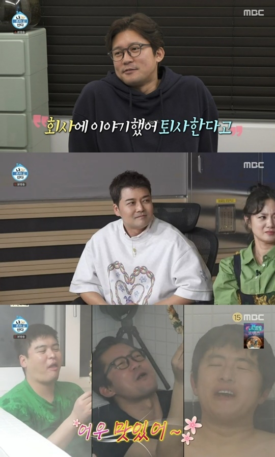 MBC ‘나 혼자 산다’ 캡처