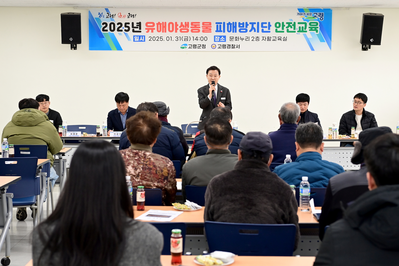 [고령군 제공]