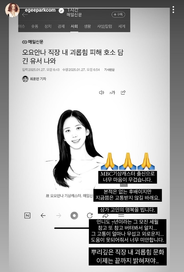 [박은지 인스타그램]