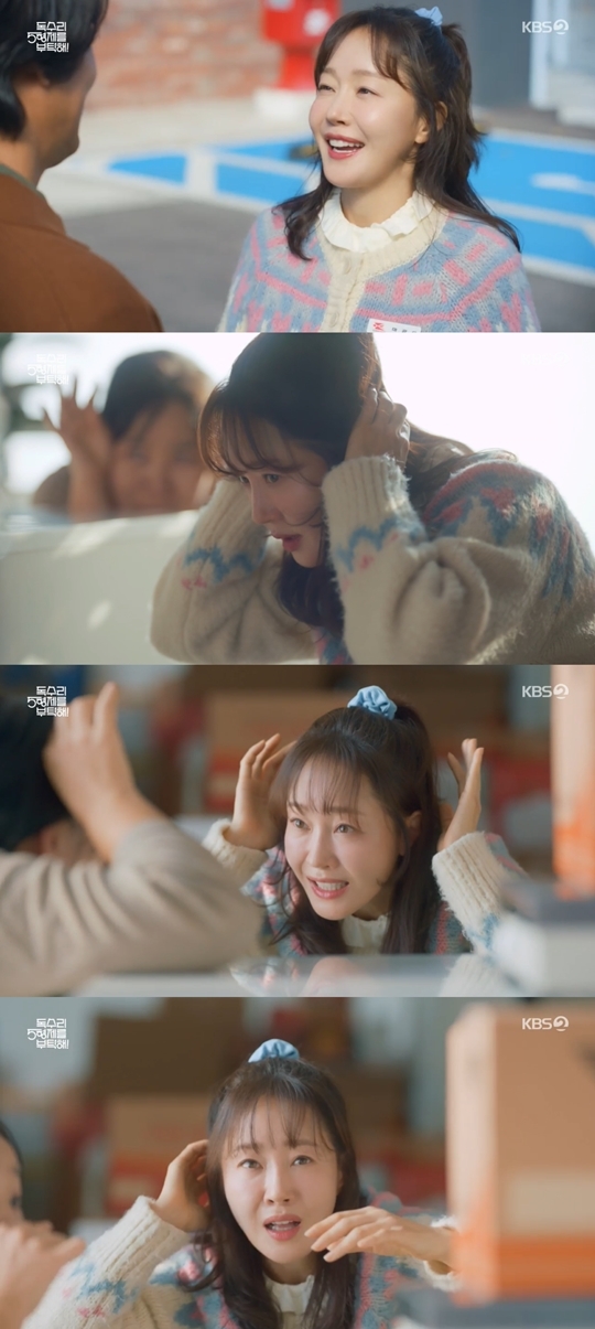 KBS2 ‘독수리 5형제를 부탁해!’ 캡처