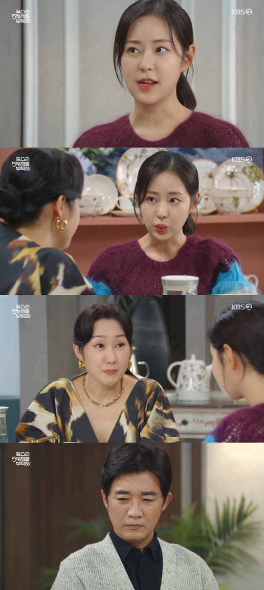 KBS2 ‘독수리 5형제를 부탁해!’ 캡처