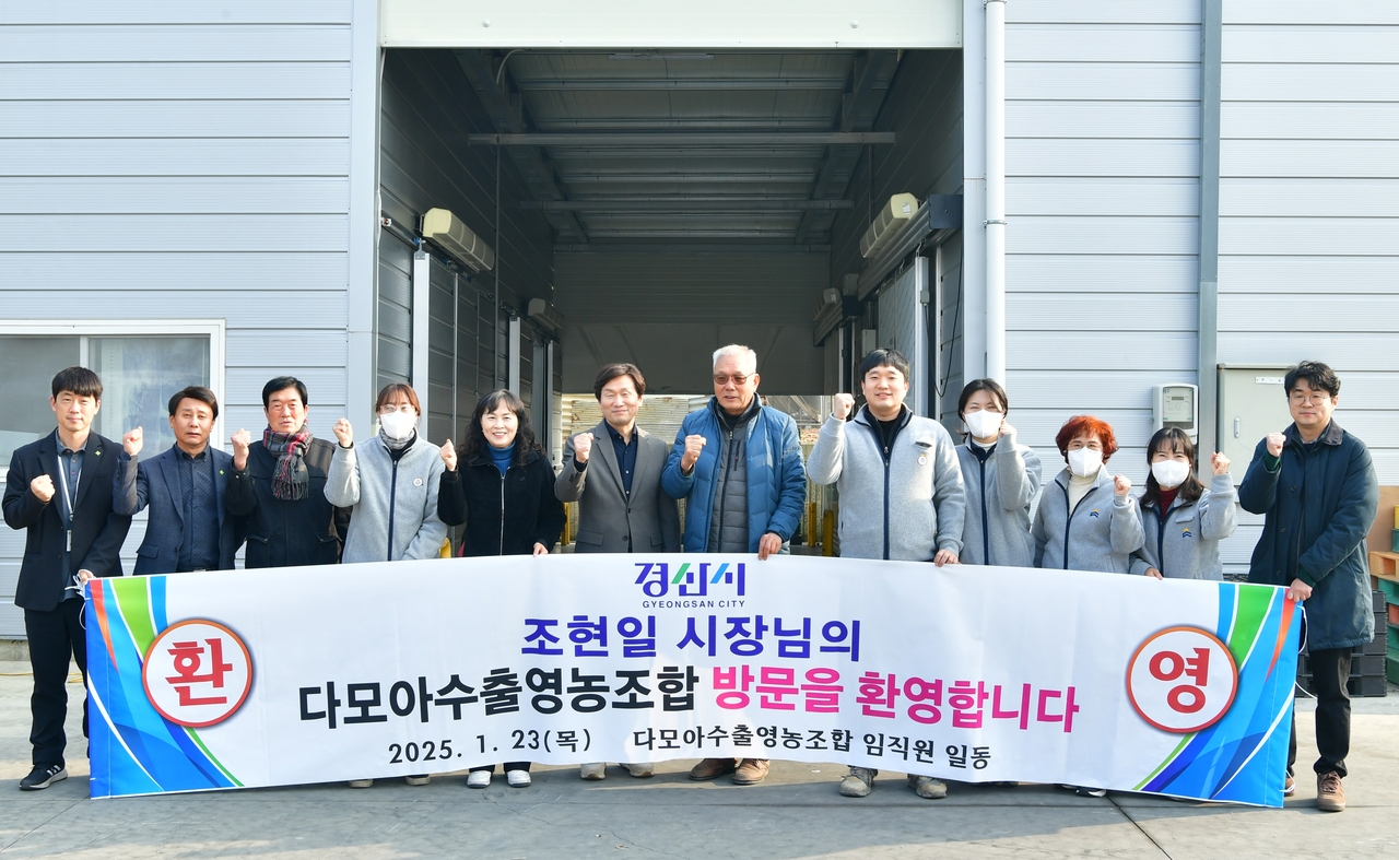 [경산시 제공]