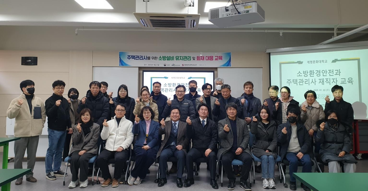 [계명문화대 제공]