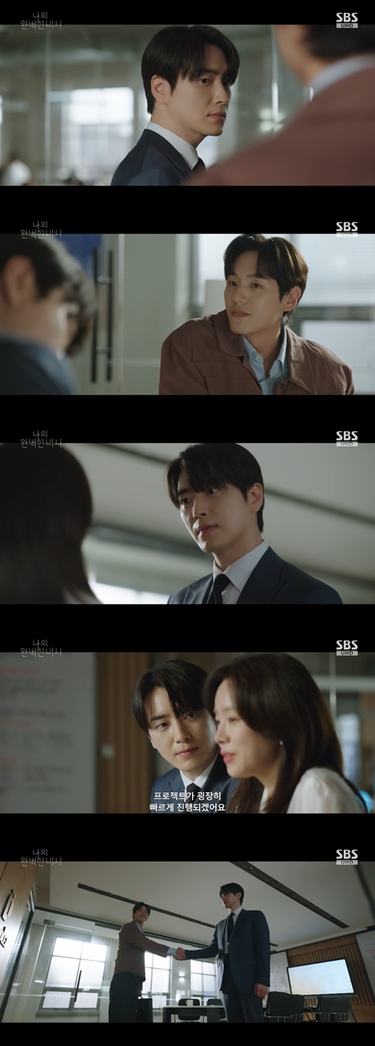 SBS ‘나의 완벽한 비서’ 캡처