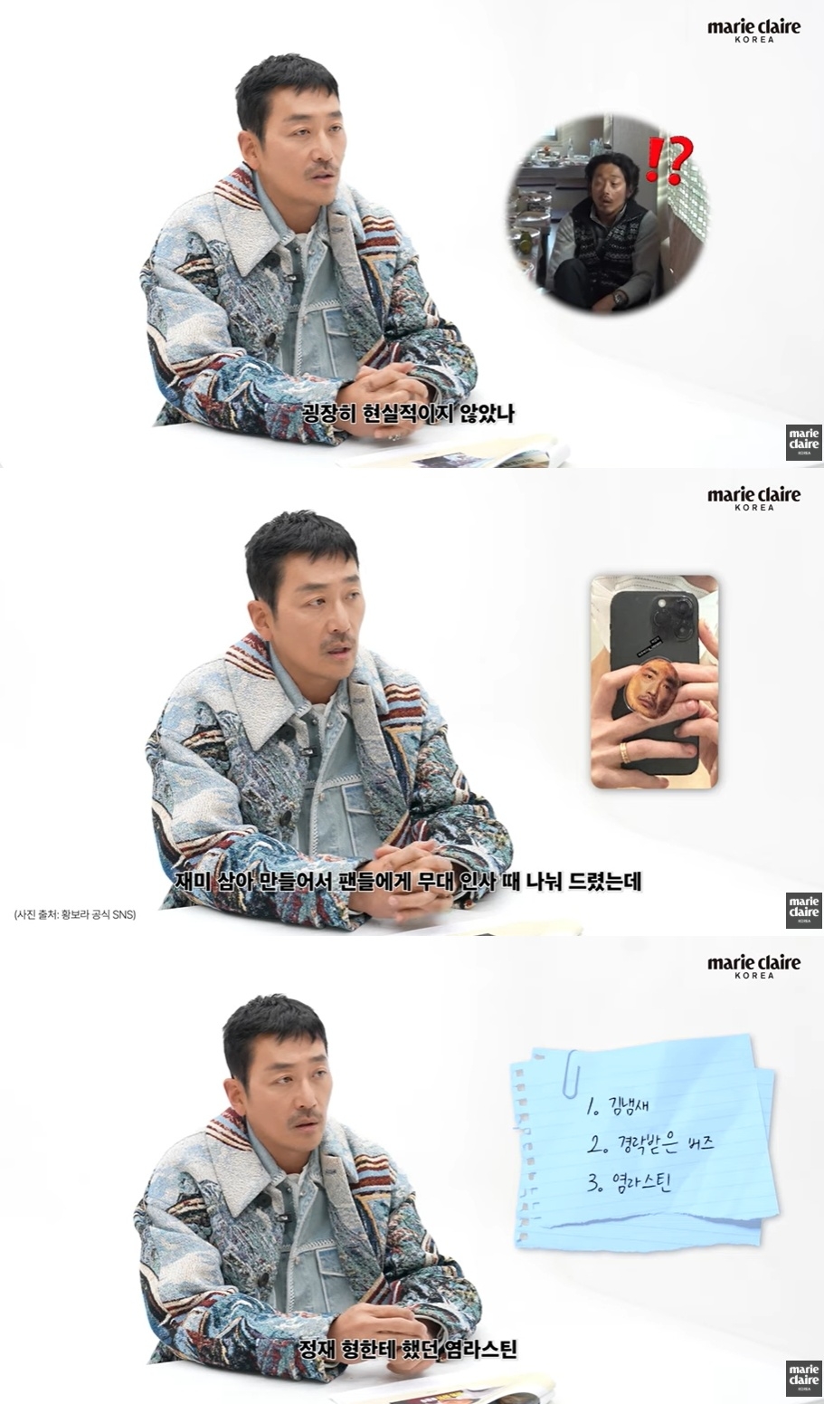 ‘마리 끌레르’ 유튜브 캡처