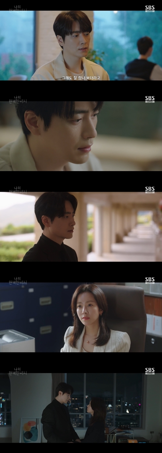 SBS ‘나의 완벽한 비서’ 캡처