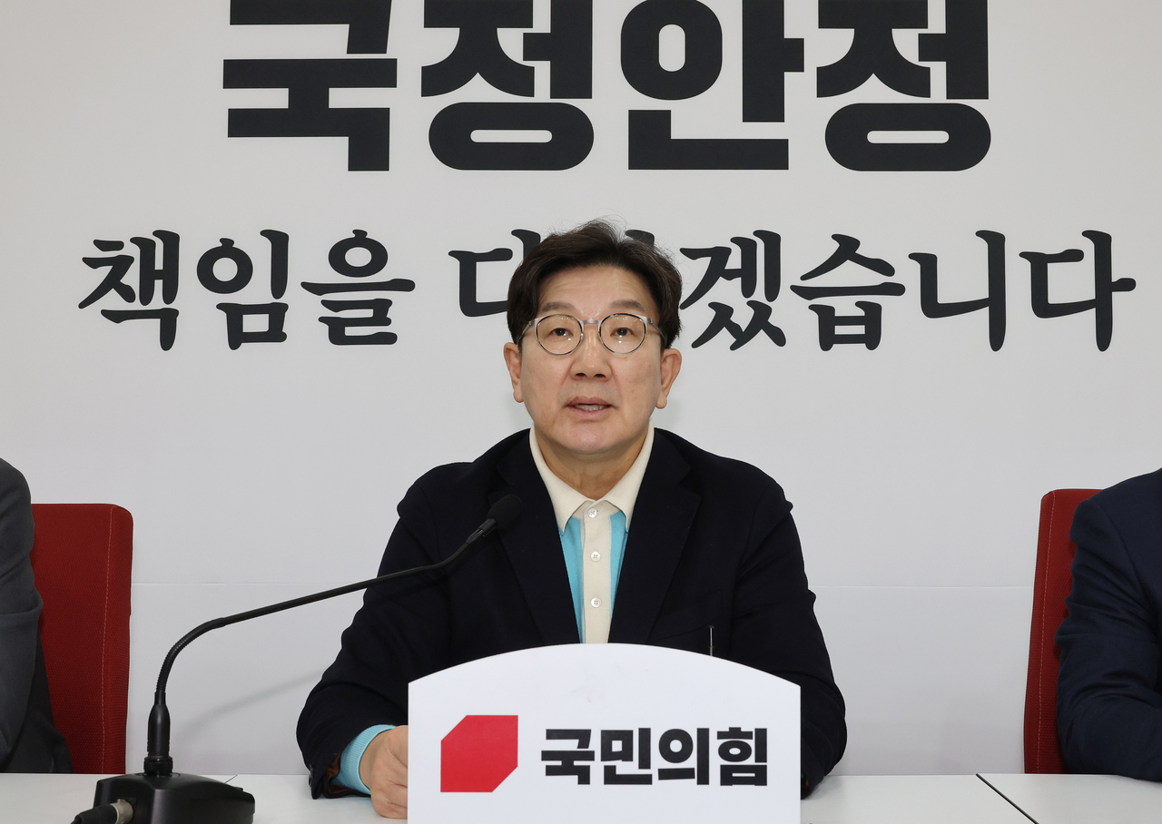 권성동 국민의힘 원내대표 [연합]