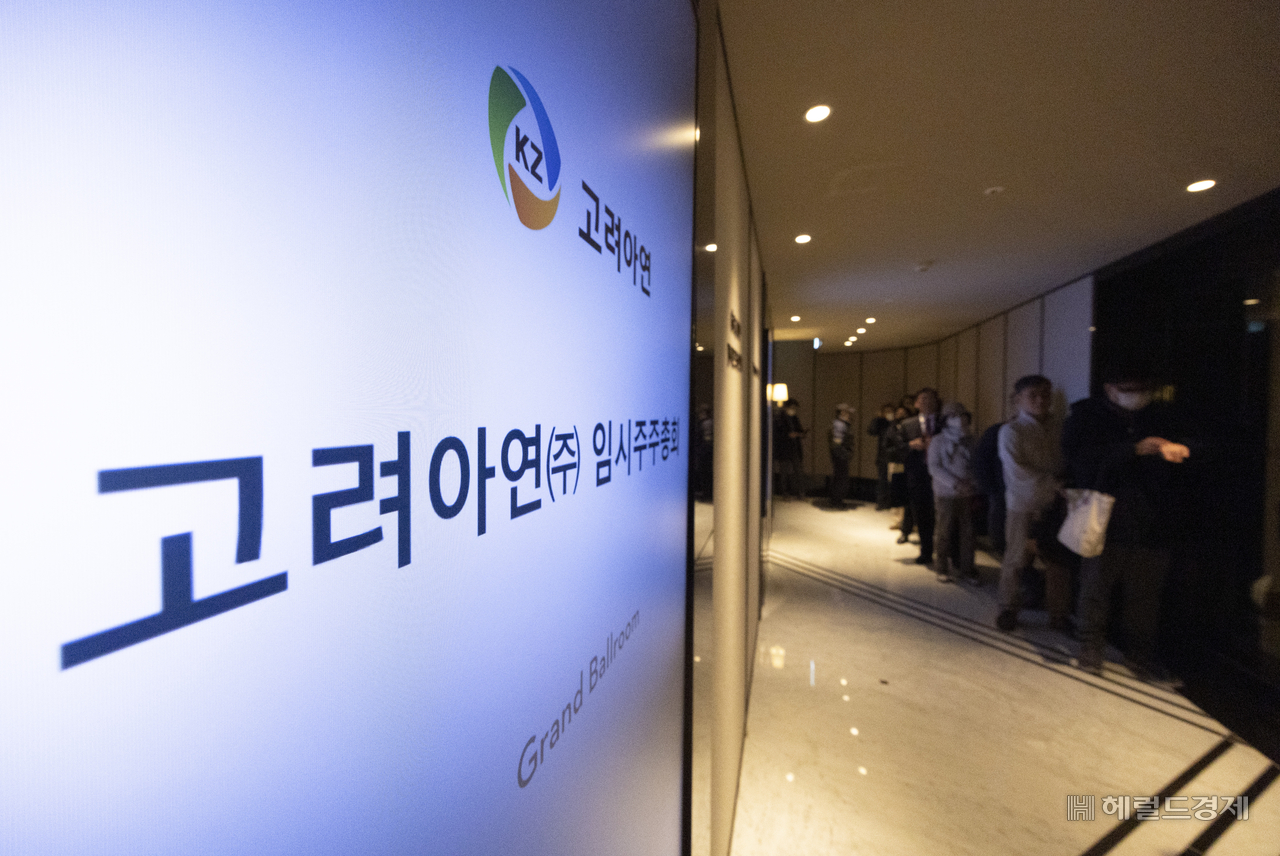 고려아연 임시주주총회가 열린 23일 오전 서울 중구 그랜드하얏트 서울에서 고려아연 주주들이 주주총회장으로 들어가기 위해 줄 서 있다. 임세준 기자
