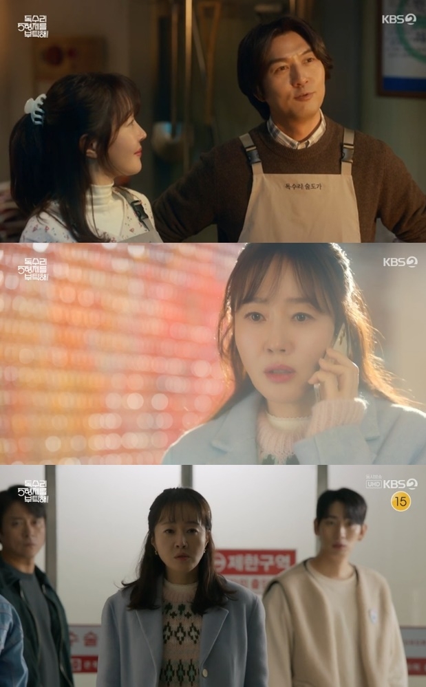 사진=KBS2 방송 화면 캡쳐