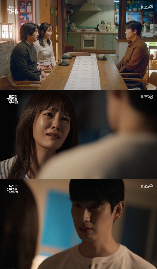 사진=KBS2 방송 화면 캡쳐