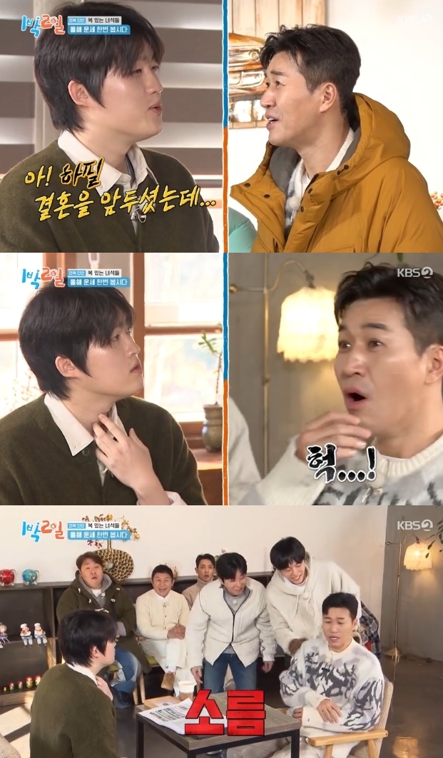 사진=KBS2 방송 화면 캡쳐