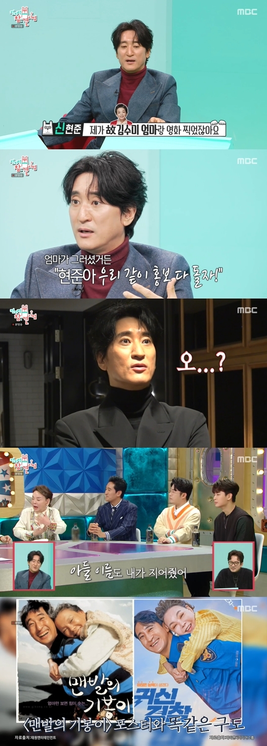 MBC ‘전지적 참견 시점‘ 캡처